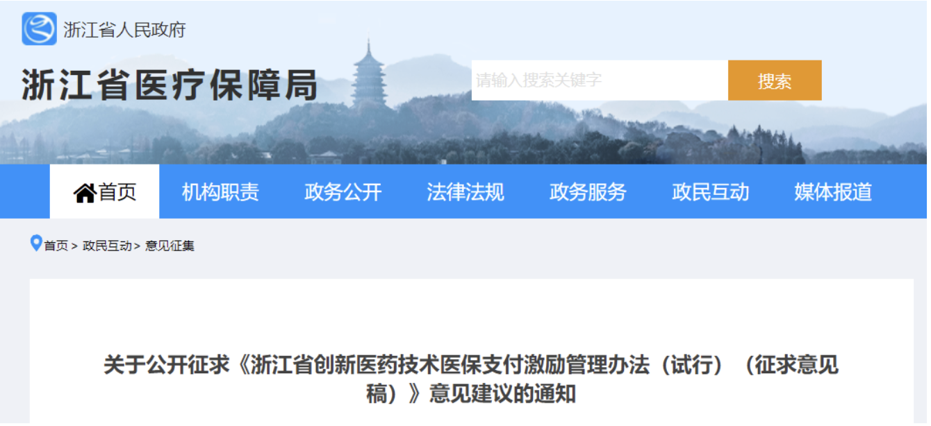 最新！醫(yī)保局：創(chuàng)新醫(yī)療器械又有好消息了